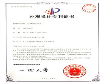 次氯酸鈉發(fā)生器外觀設(shè)計(jì)專利